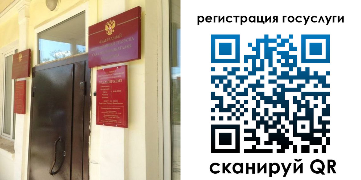прописка ребенка в Юрге