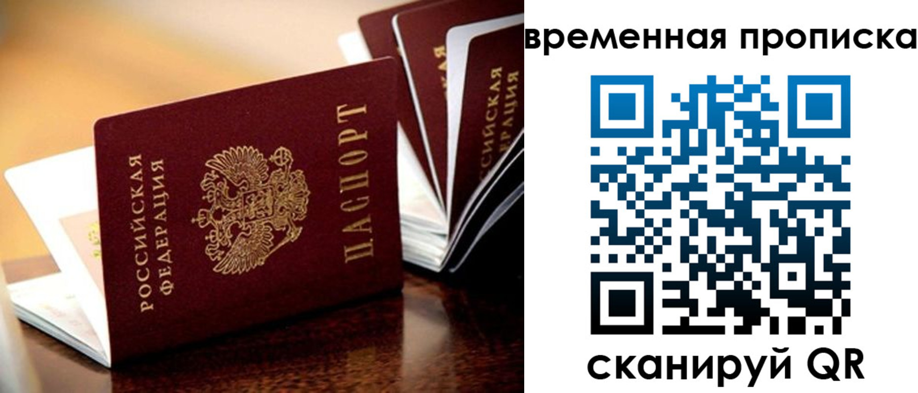 временная регистрация 2025 в Юрге