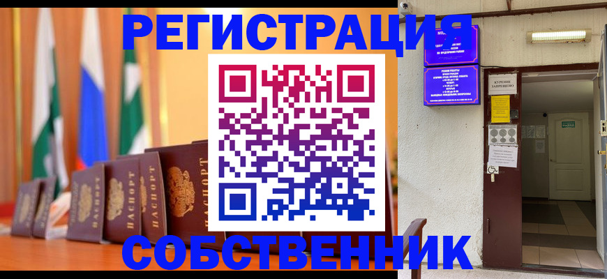 регистрация для школы в Юрге